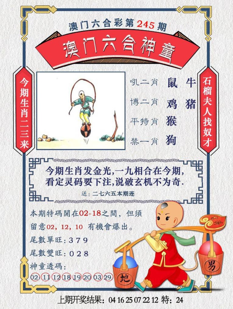 更新中